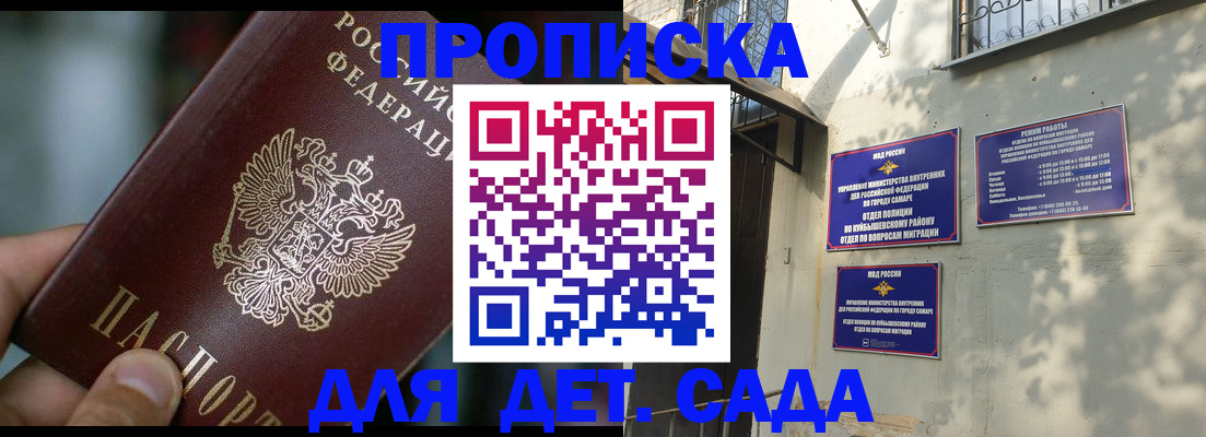 регистрация для школы в Туапсе