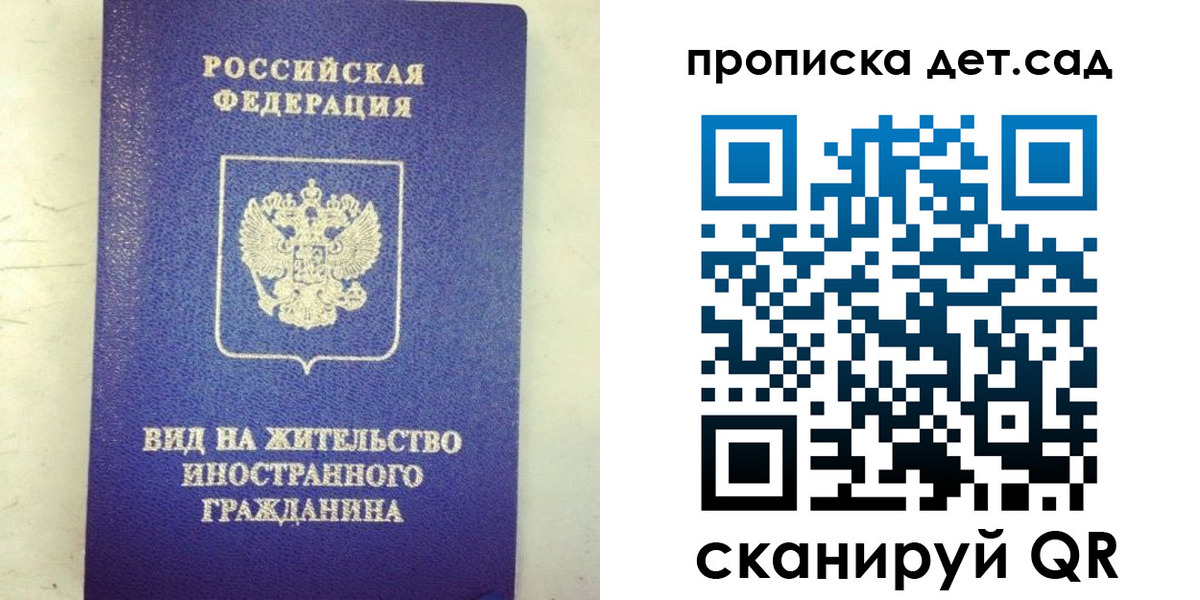 прописка регистрация в Туапсе