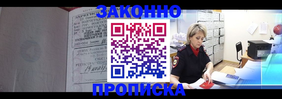 прописка для школы в Туапсе