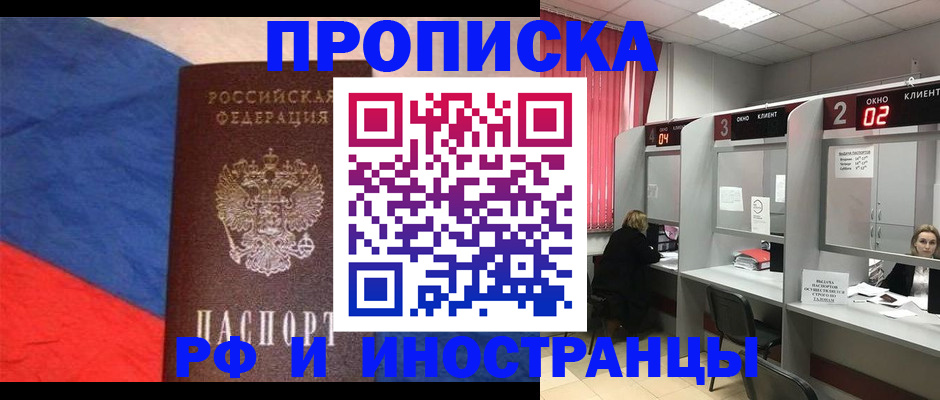 временная регистрация для всех в Туапсе